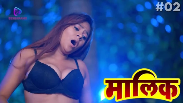 Maalik – S01E02 – 2023 – Hindi Hot Web Series – Besharams